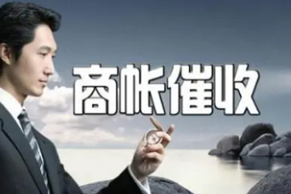 蒙自要账公司:面对欠款引发的刑事拘留困境怎么办？