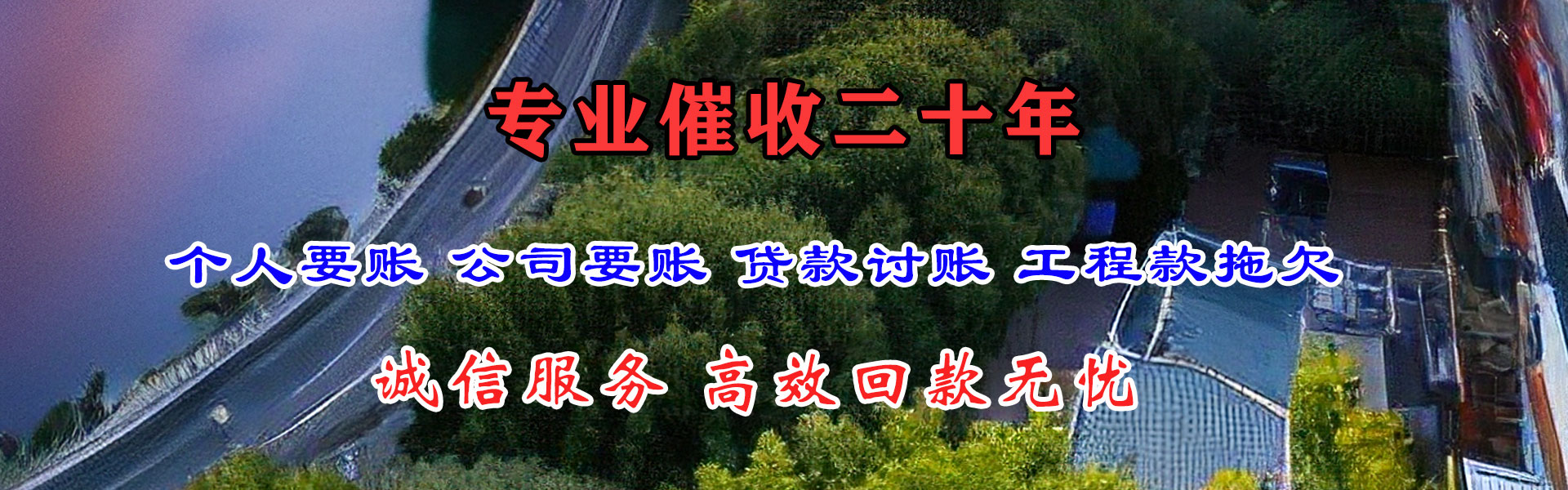 蒙自要账公司