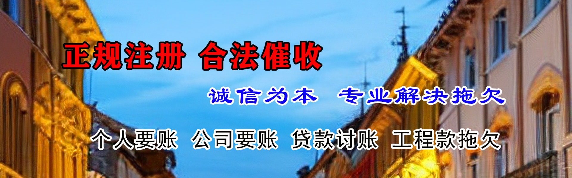 蒙自催款公司